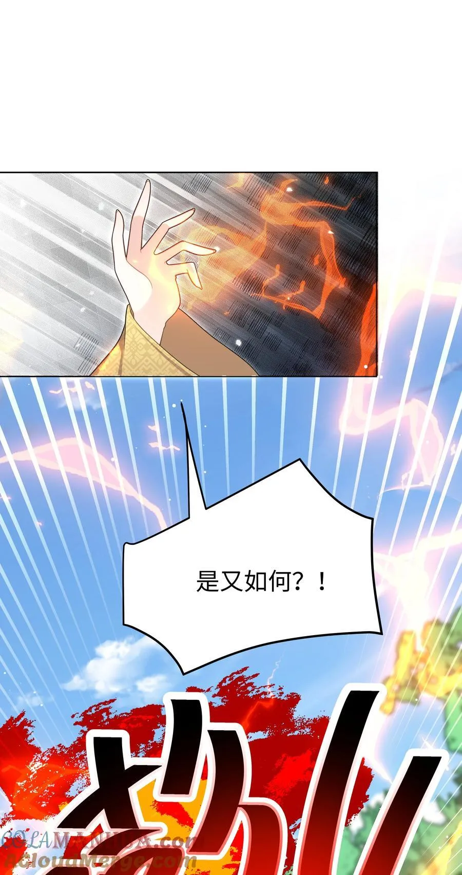 65 我、知道～ 第13页