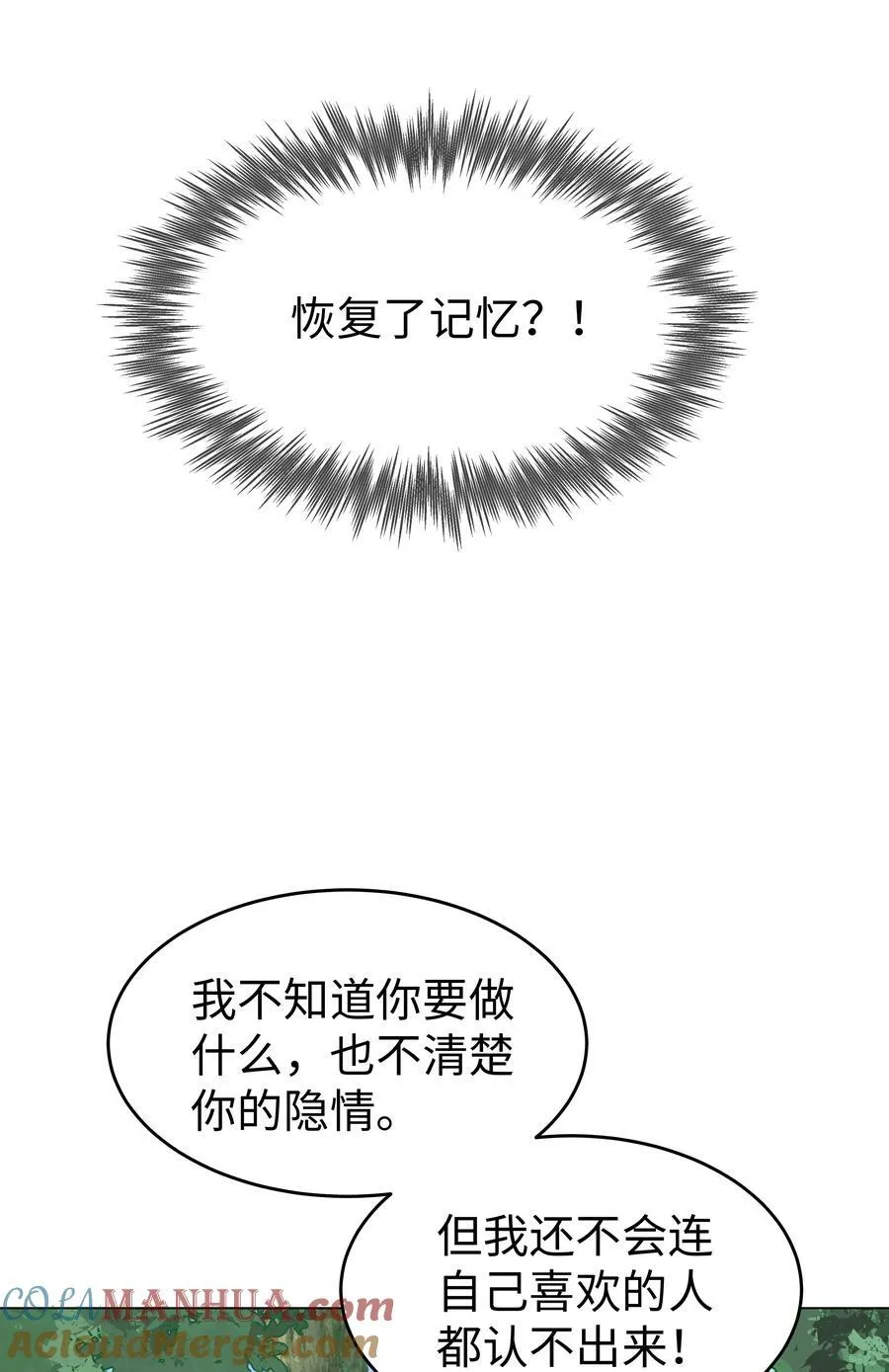 65 我、知道～ 第21页
