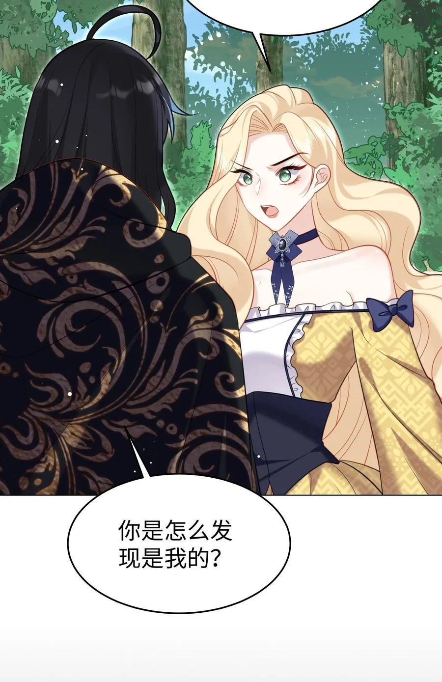 65 我、知道～ 第22页