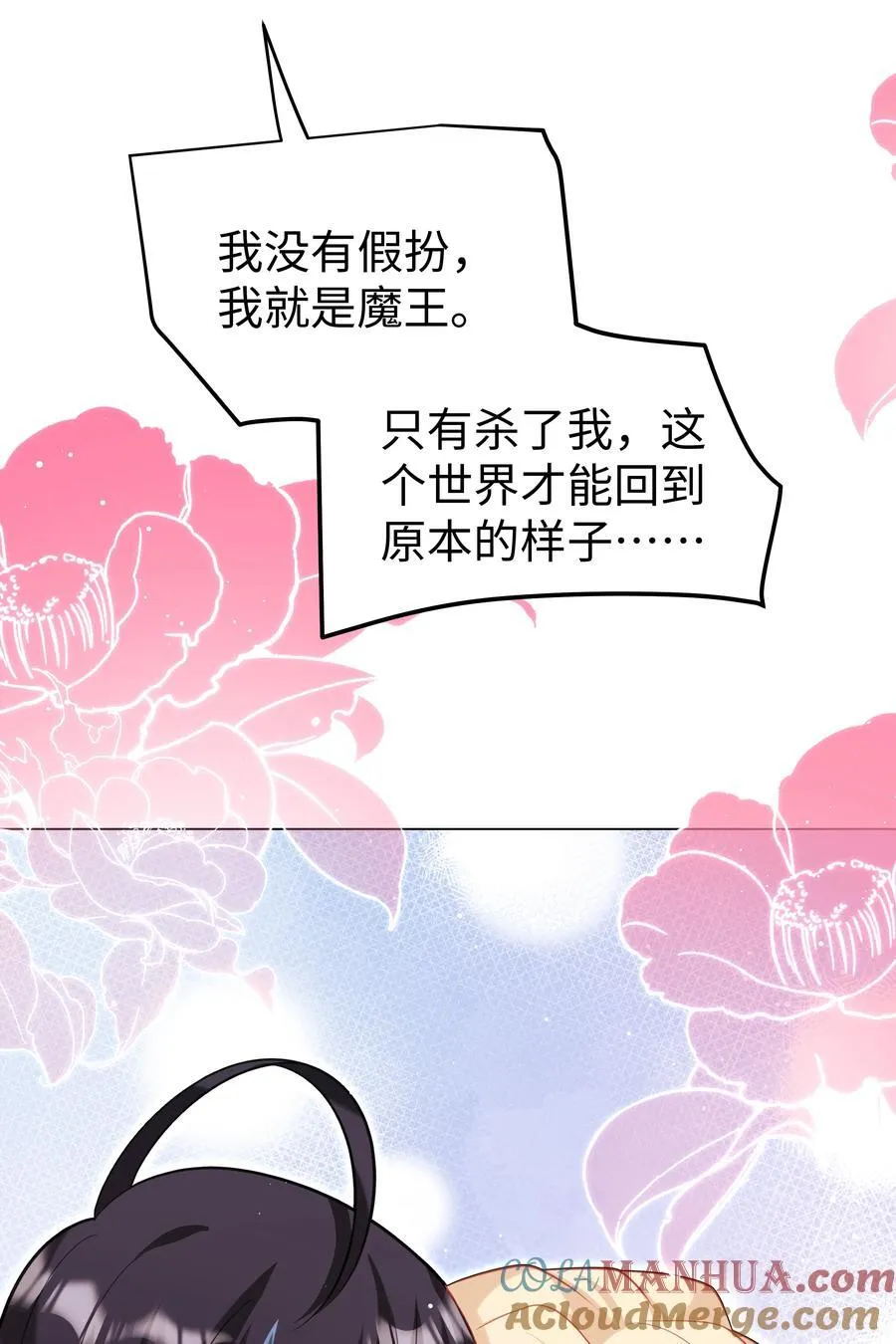 65 我、知道～ 第29页