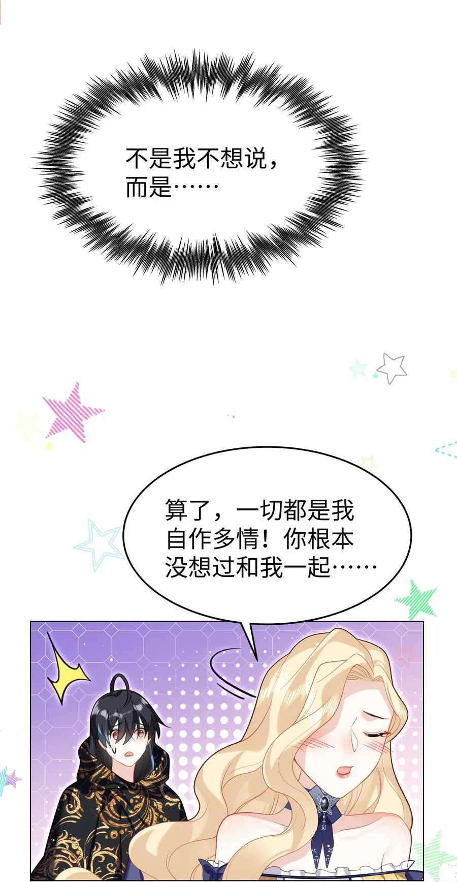 65 我、知道～ 第34页