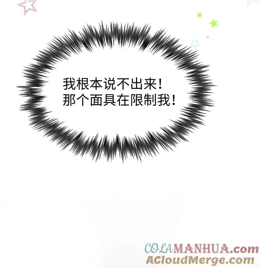 65 我、知道～ 第35页