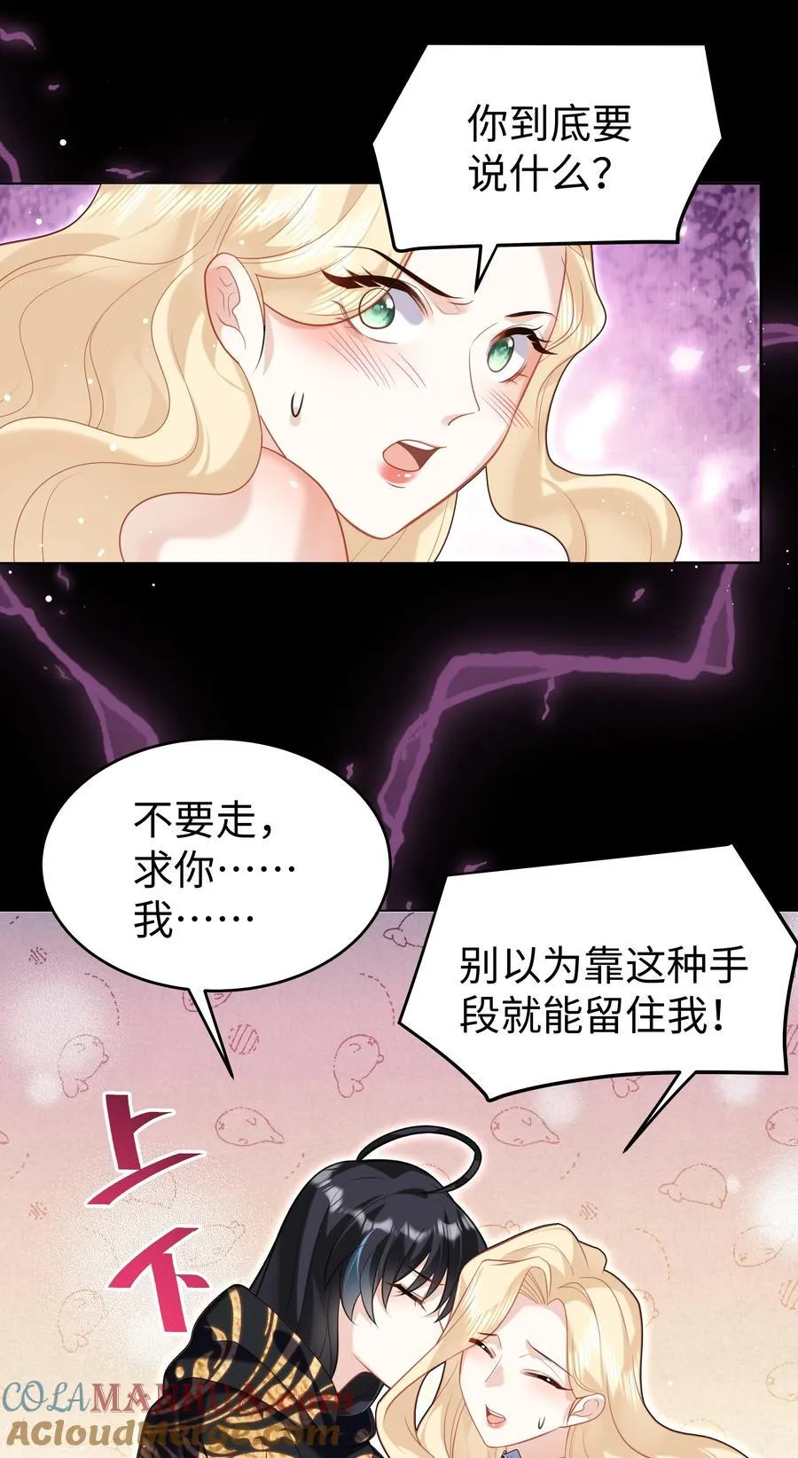 65 我、知道～ 第37页