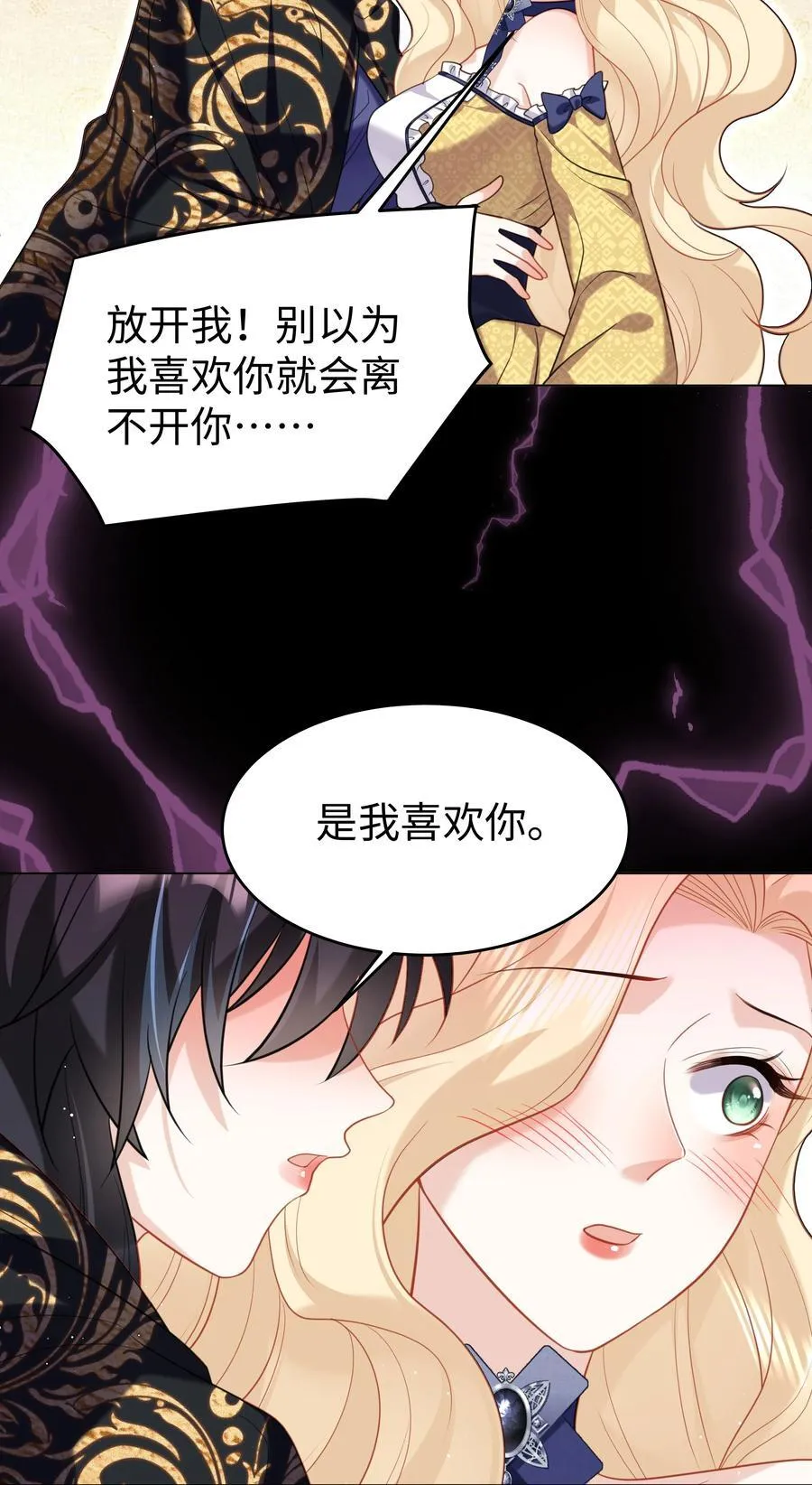 65 我、知道～ 第38页