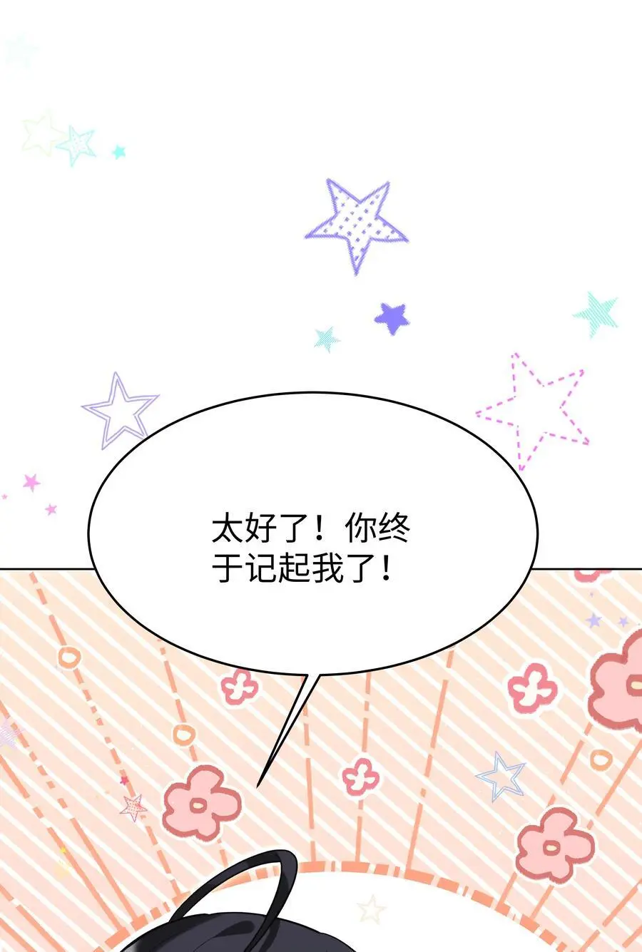 66 是魔王也是爱人 第2页