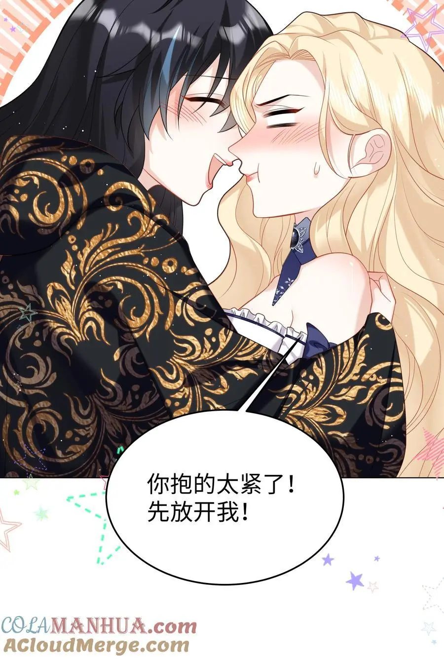 66 是魔王也是爱人 第3页