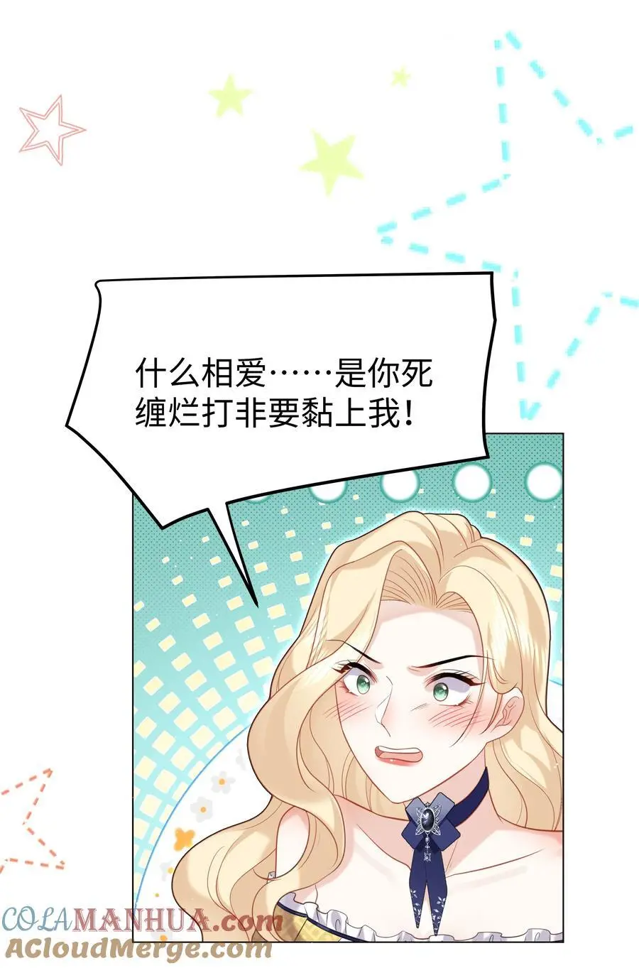 66 是魔王也是爱人 第5页