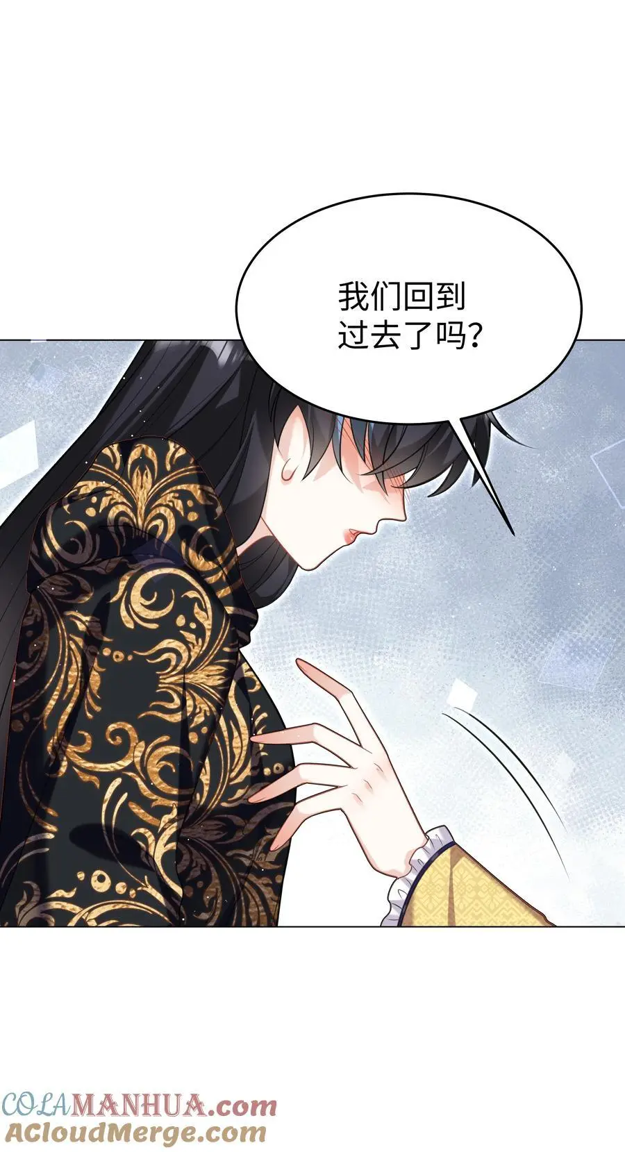 66 是魔王也是爱人 第7页