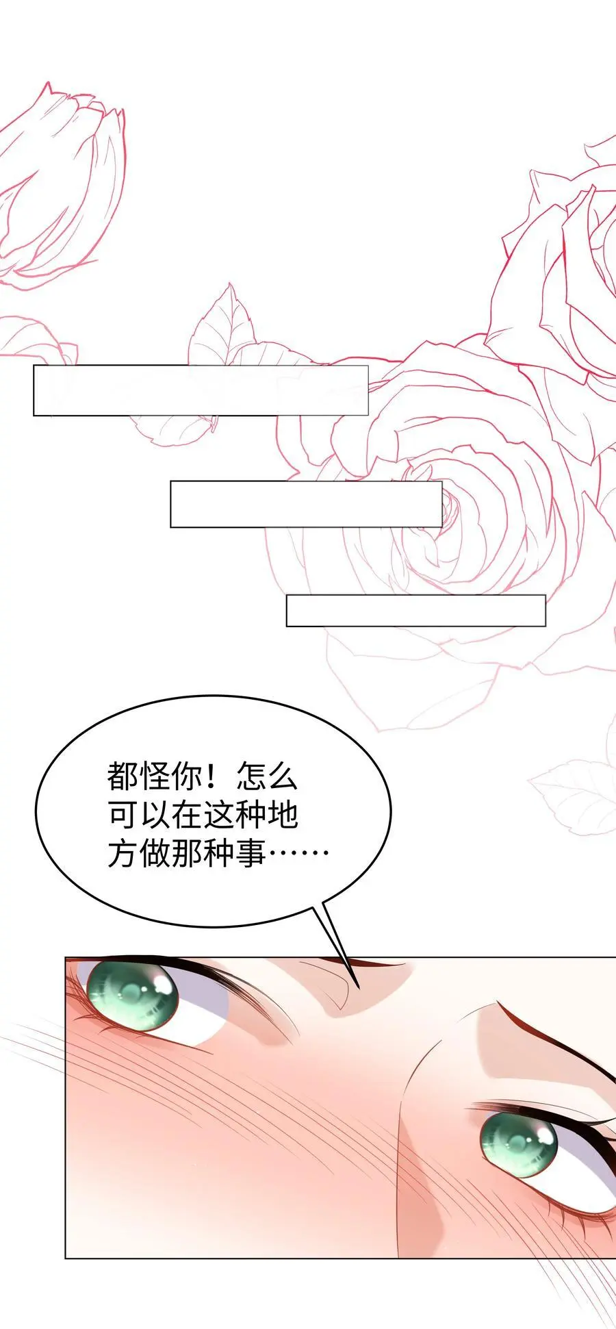 66 是魔王也是爱人 第10页