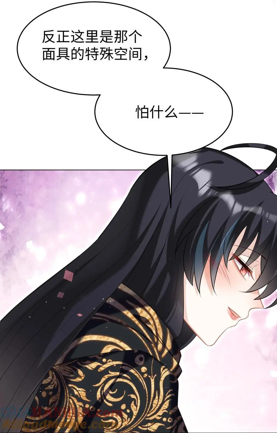 66 是魔王也是爱人 第11页