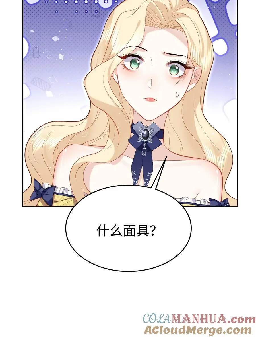 66 是魔王也是爱人 第13页