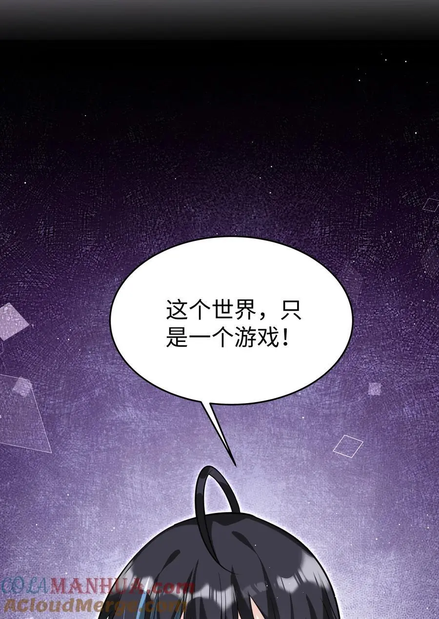 66 是魔王也是爱人 第17页