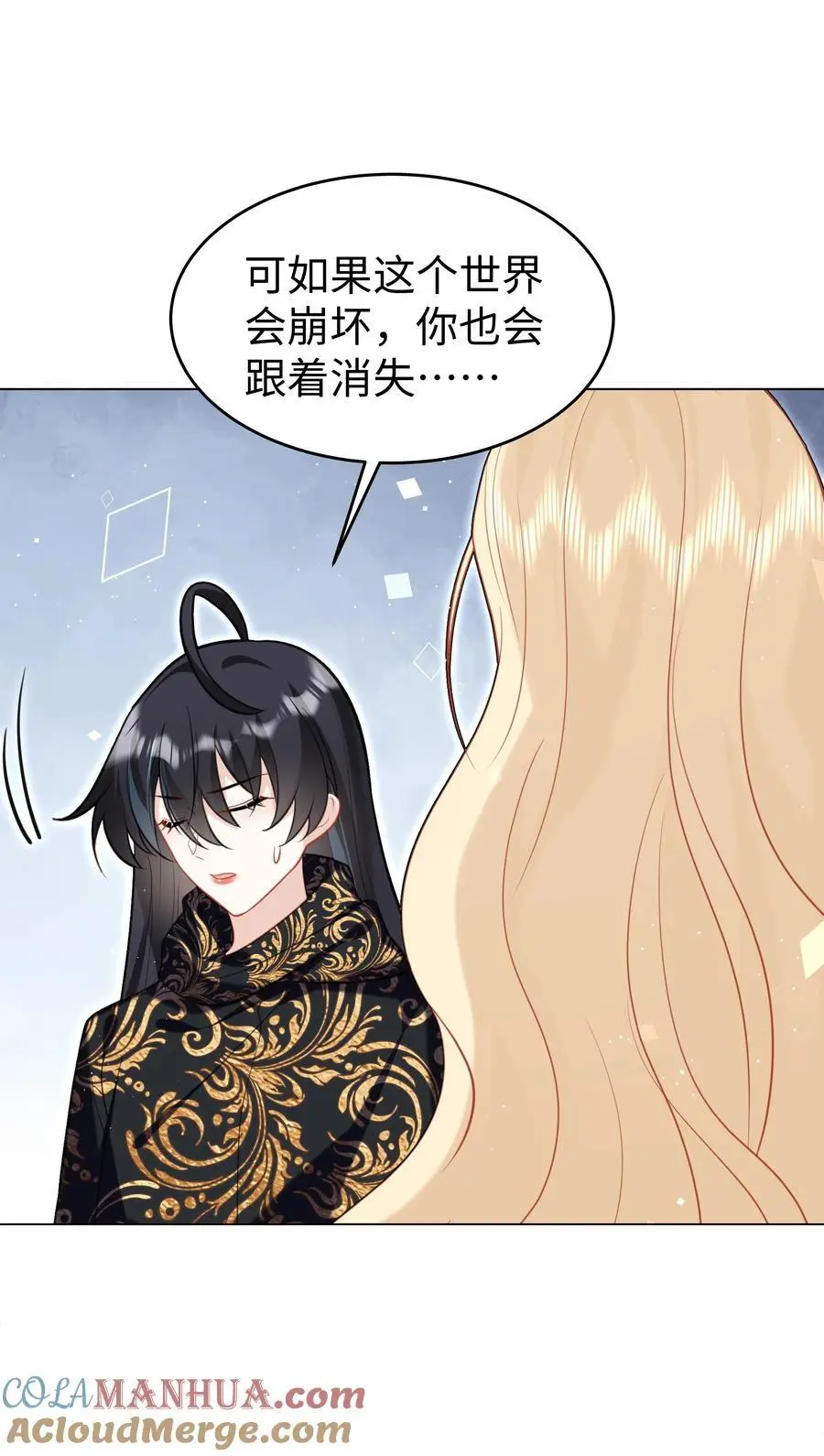 66 是魔王也是爱人 第21页