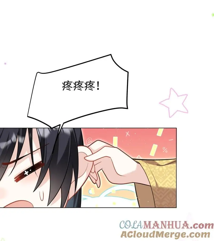 66 是魔王也是爱人 第25页