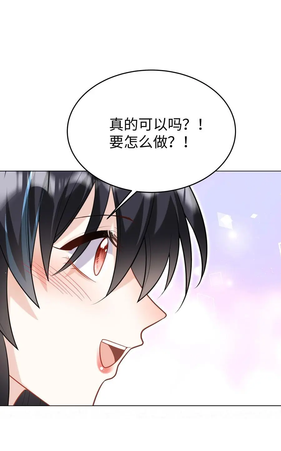 66 是魔王也是爱人 第40页