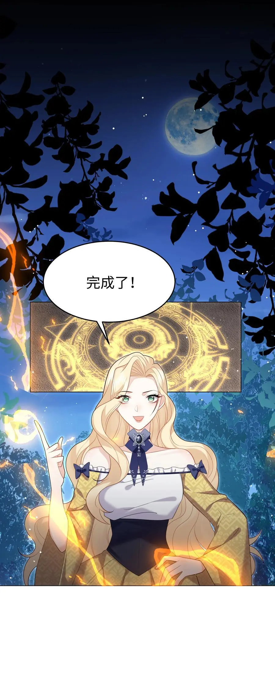 67 月亮已经西沉 第2页
