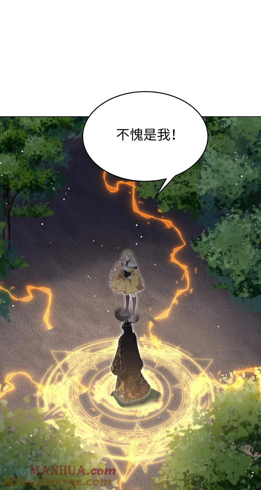 67 月亮已经西沉 第3页