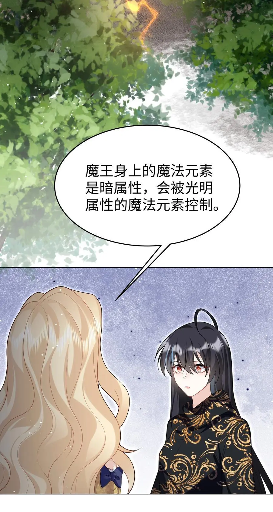 67 月亮已经西沉 第4页