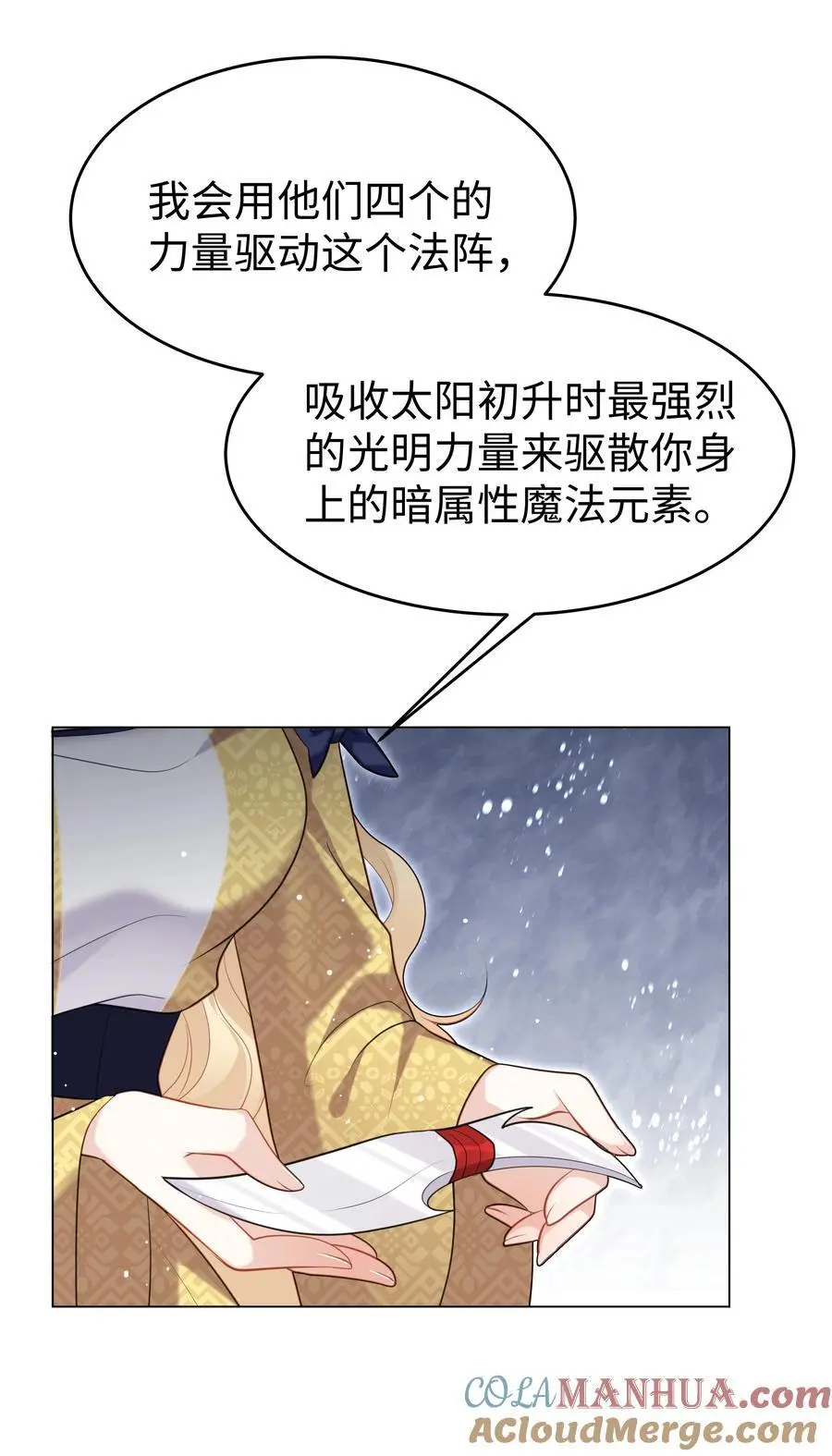 67 月亮已经西沉 第5页