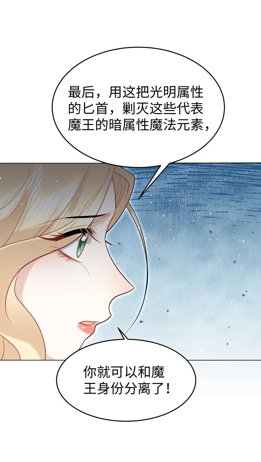 67 月亮已经西沉 第6页