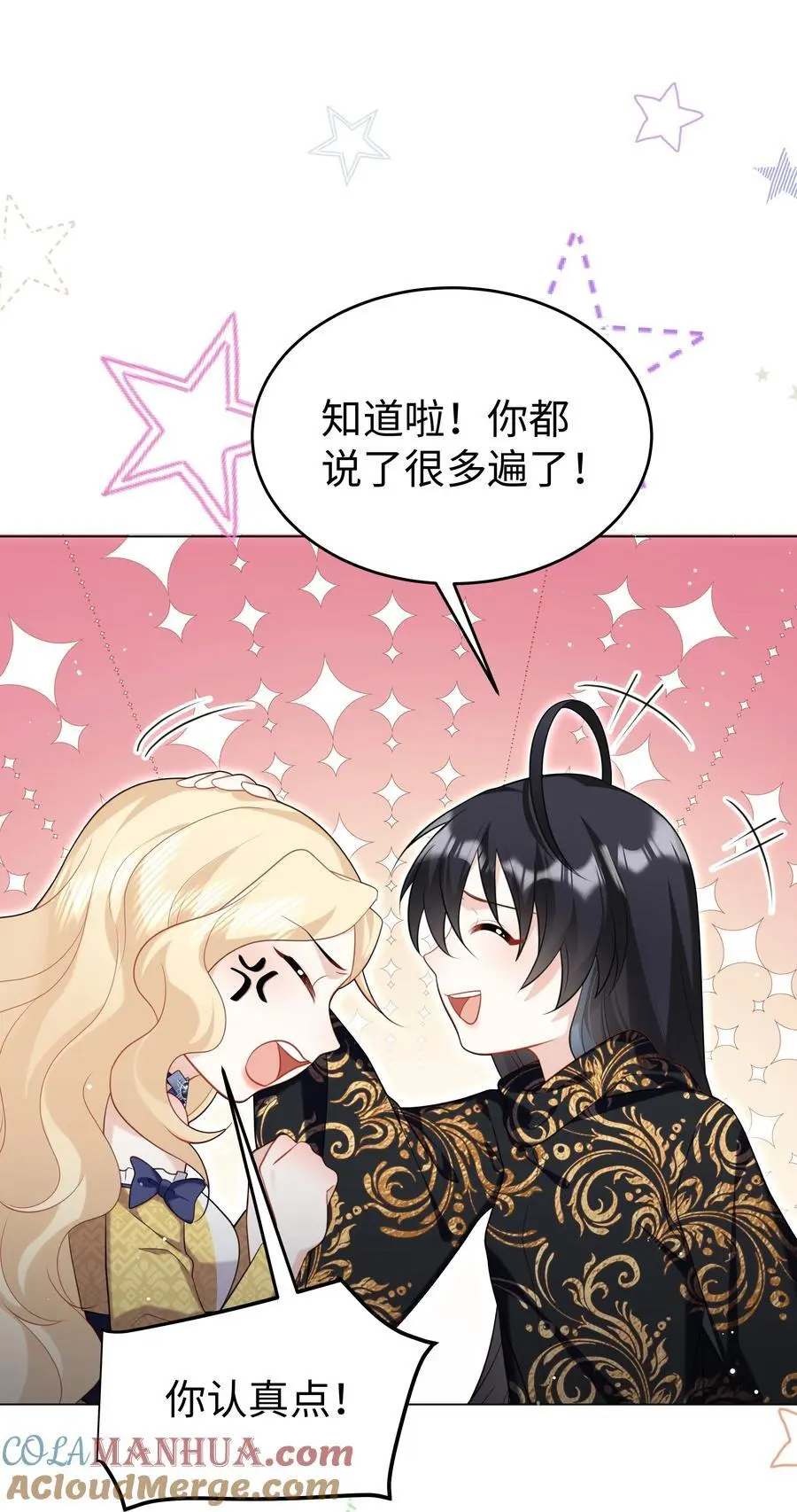 67 月亮已经西沉 第7页