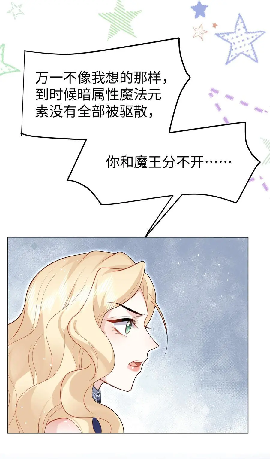 67 月亮已经西沉 第8页