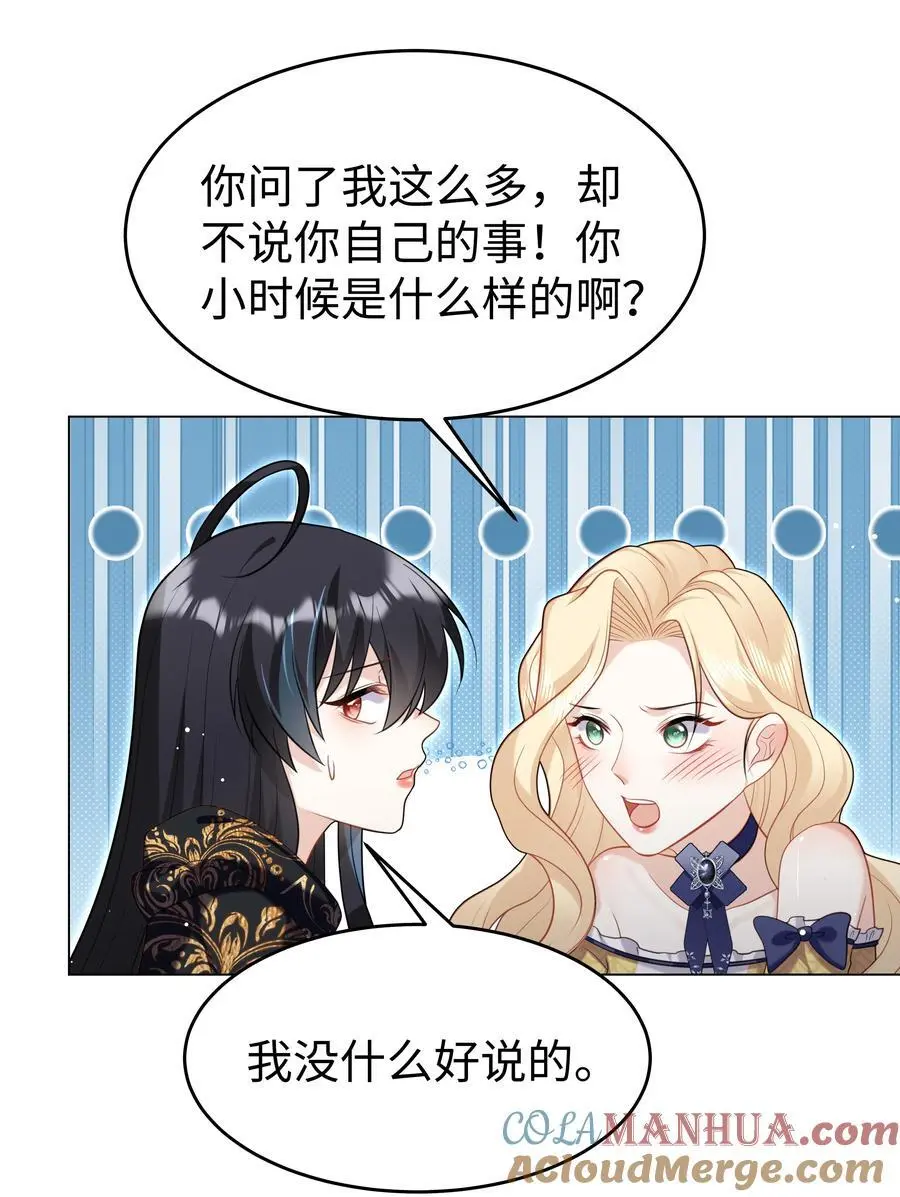 67 月亮已经西沉 第17页