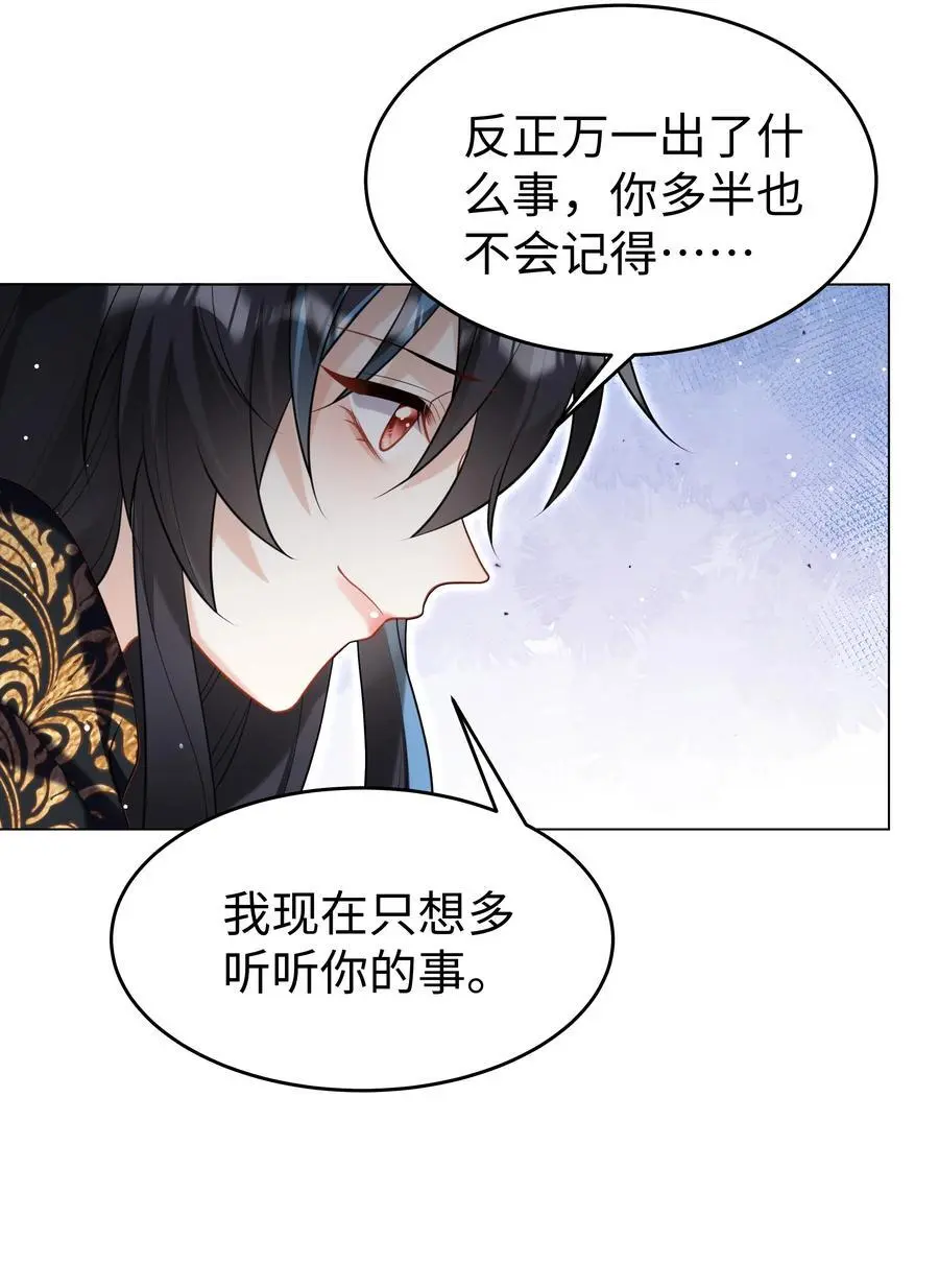 67 月亮已经西沉 第18页