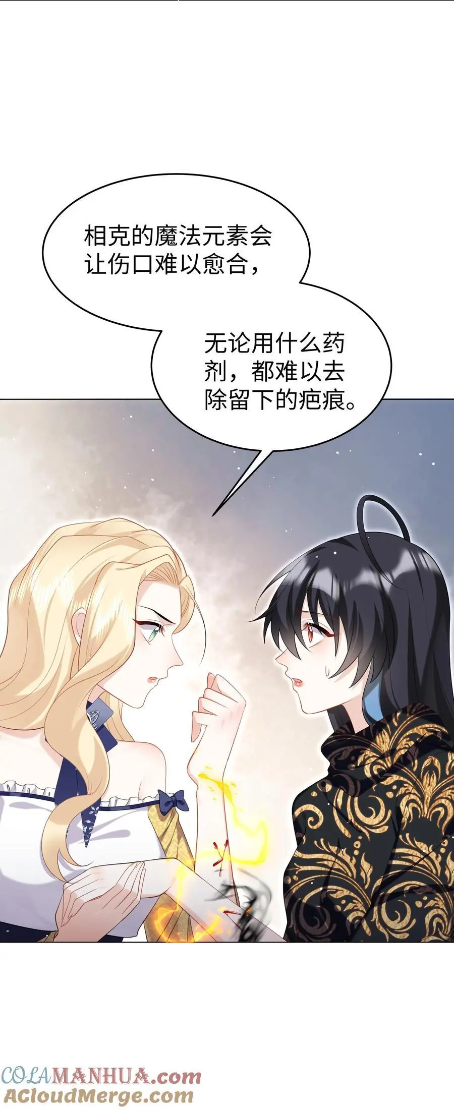 67 月亮已经西沉 第23页