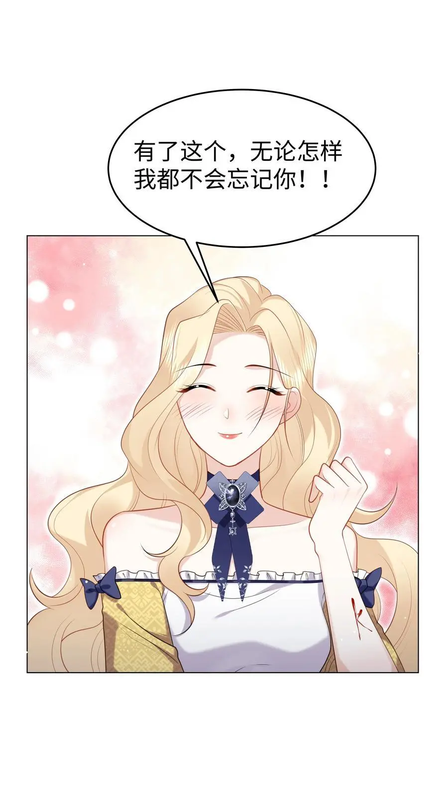 67 月亮已经西沉 第24页