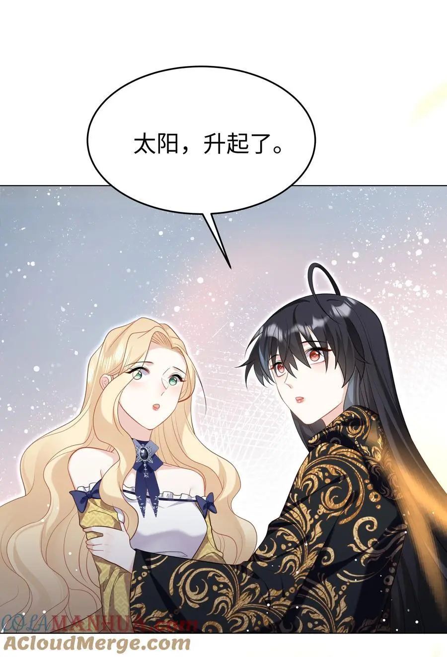 67 月亮已经西沉 第29页