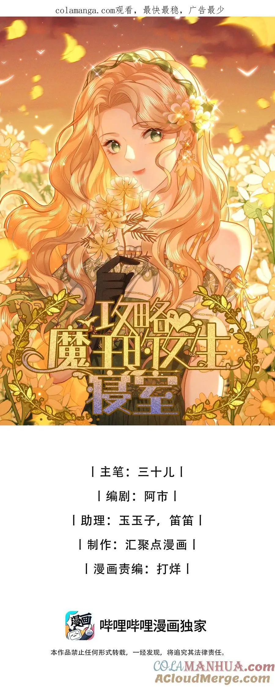69 亡灵系传说 第1页