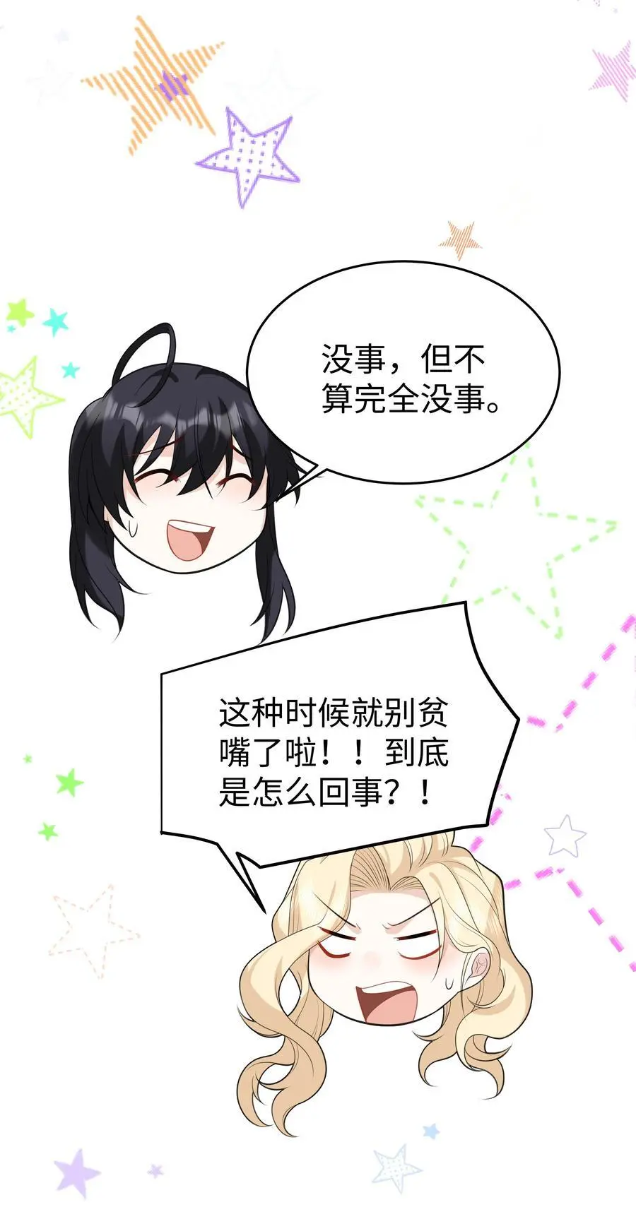 69 亡灵系传说 第4页