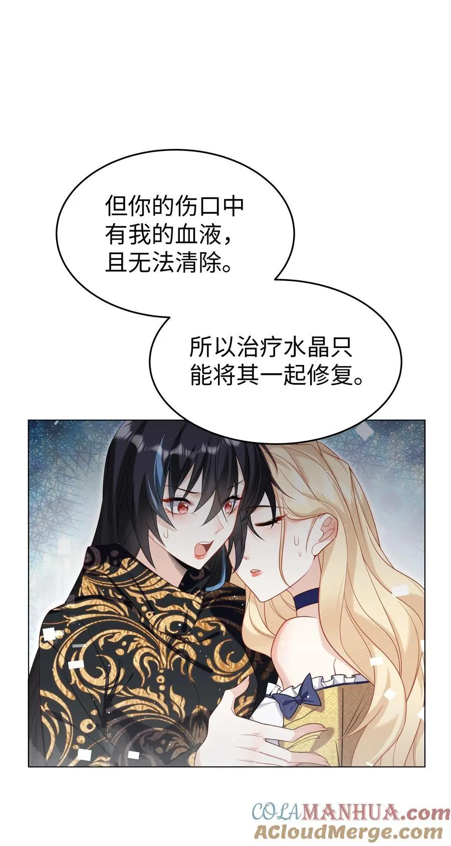 69 亡灵系传说 第7页