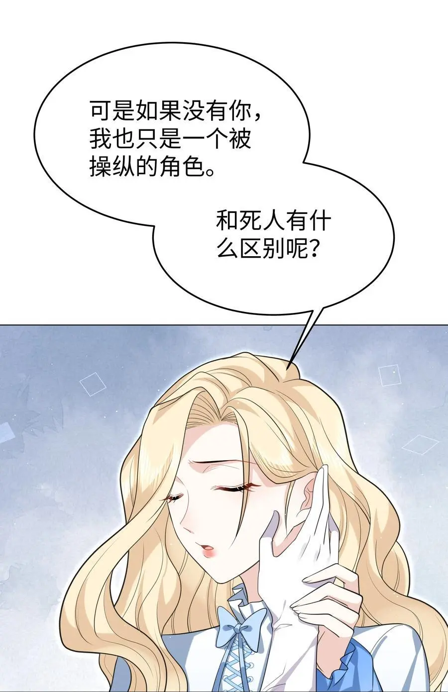 69 亡灵系传说 第12页