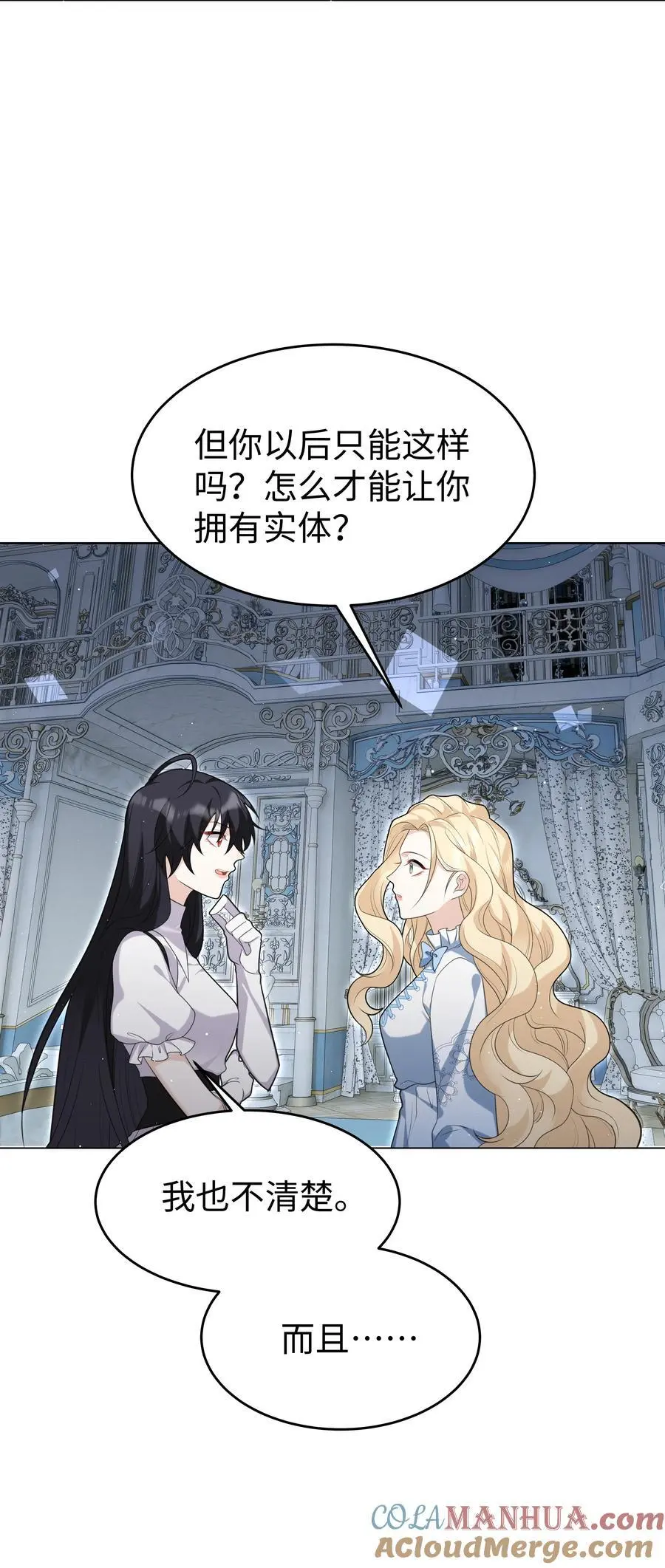 69 亡灵系传说 第13页