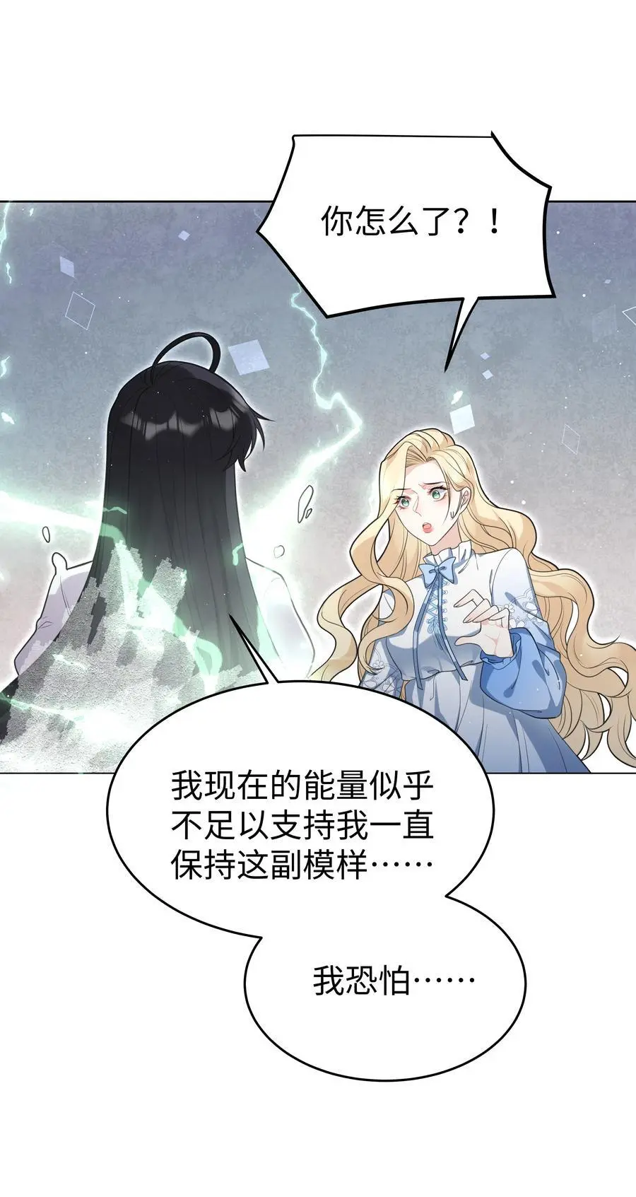 69 亡灵系传说 第14页
