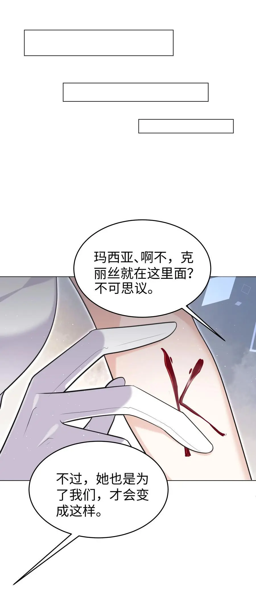 69 亡灵系传说 第18页