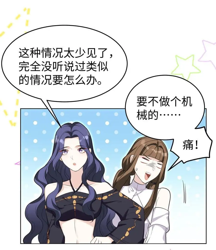 69 亡灵系传说 第20页