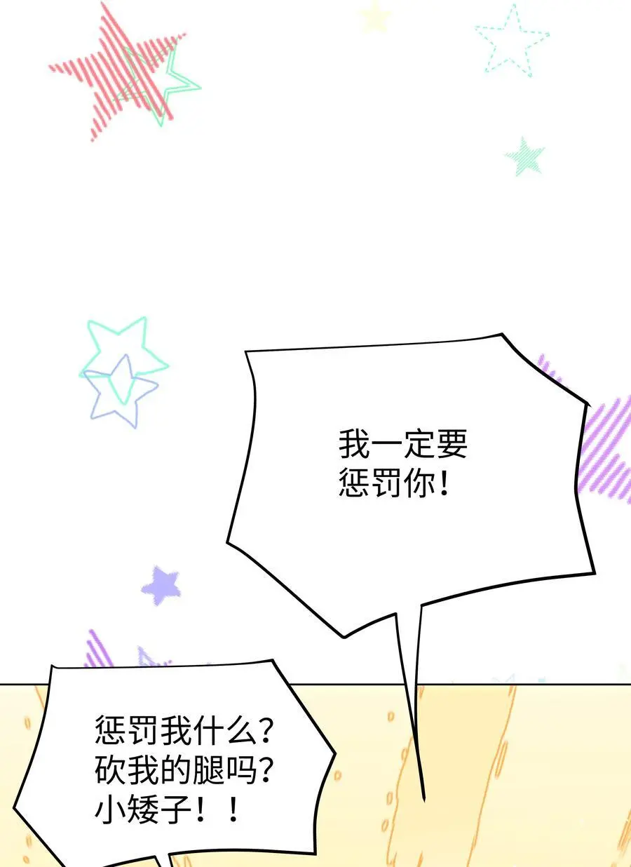 69 亡灵系传说 第24页