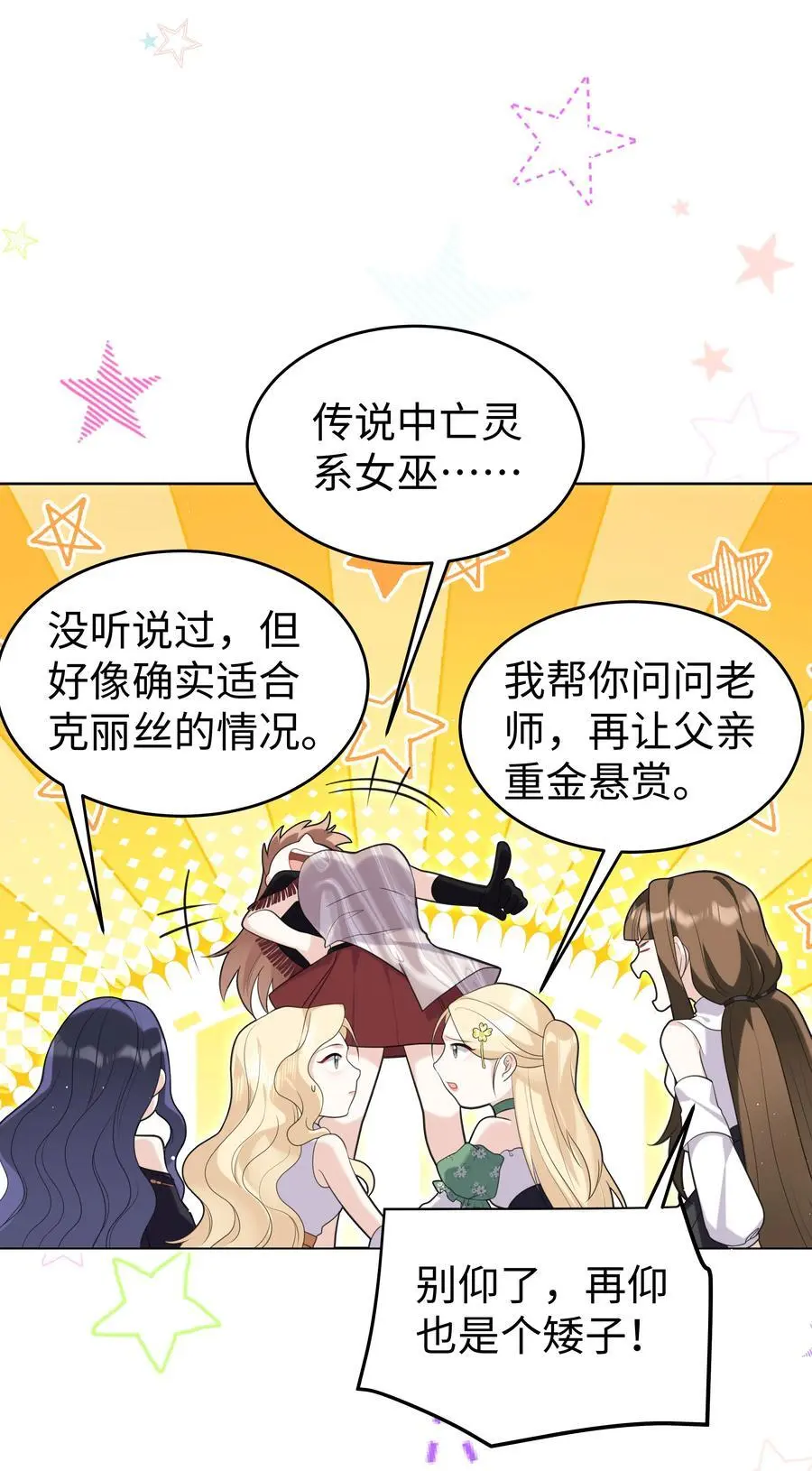 69 亡灵系传说 第30页