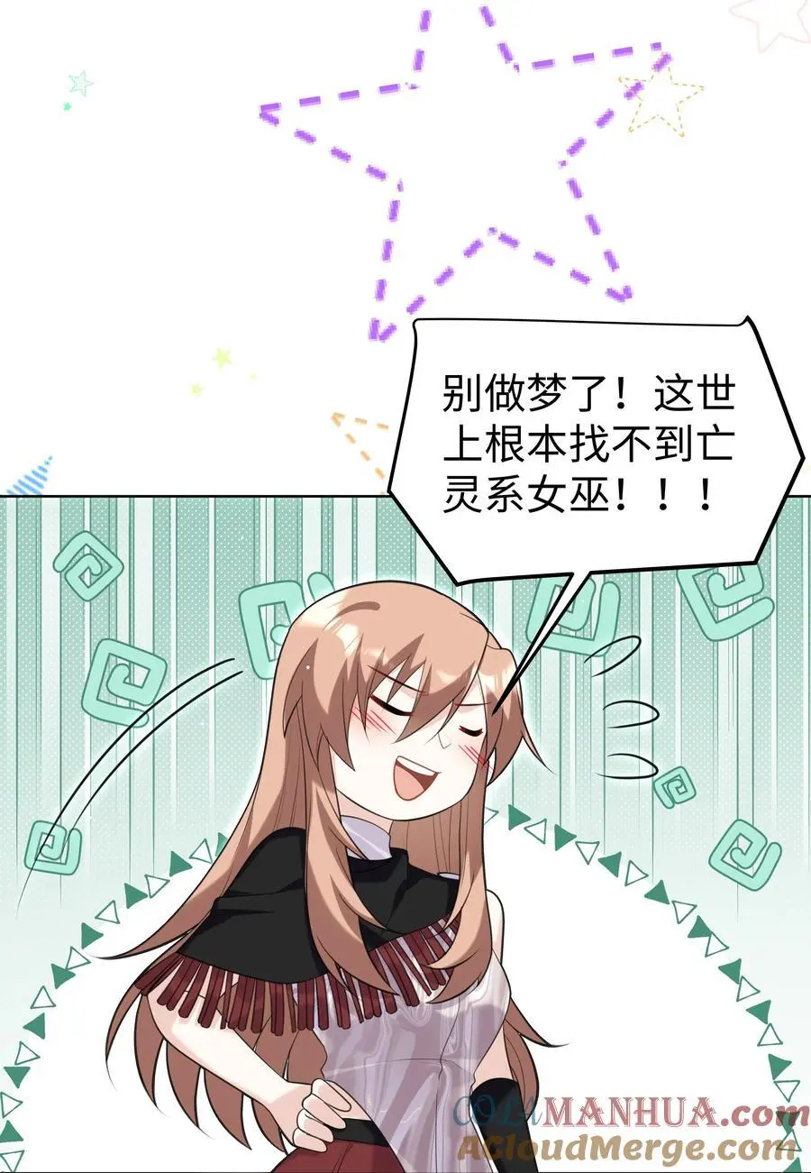 69 亡灵系传说 第31页