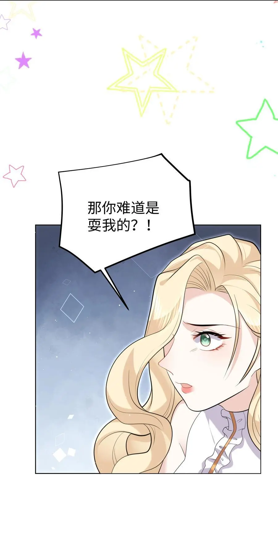 69 亡灵系传说 第32页