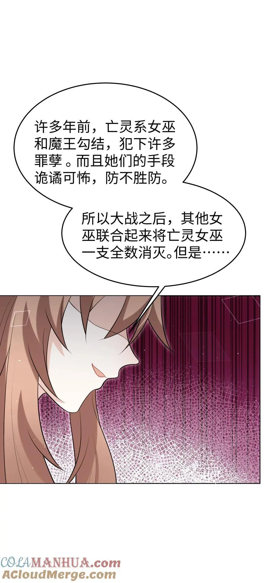 69 亡灵系传说 第33页