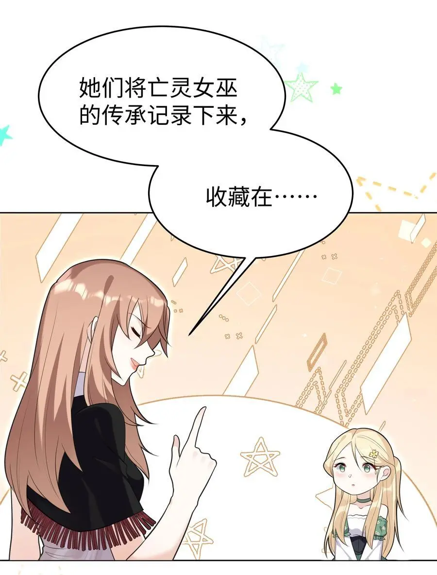 69 亡灵系传说 第34页
