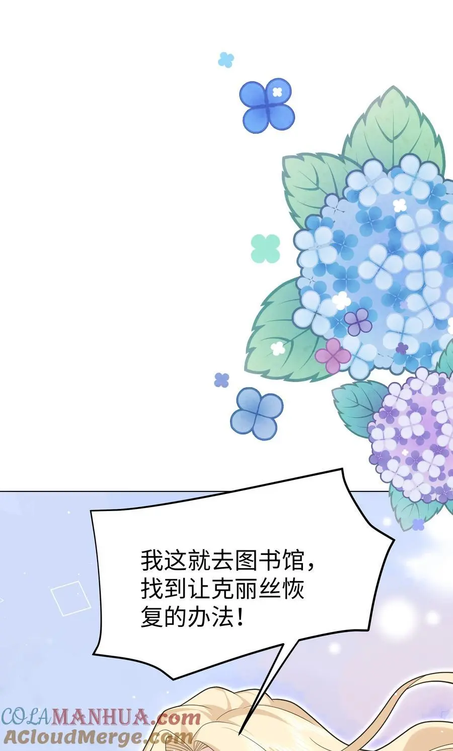 69 亡灵系传说 第37页