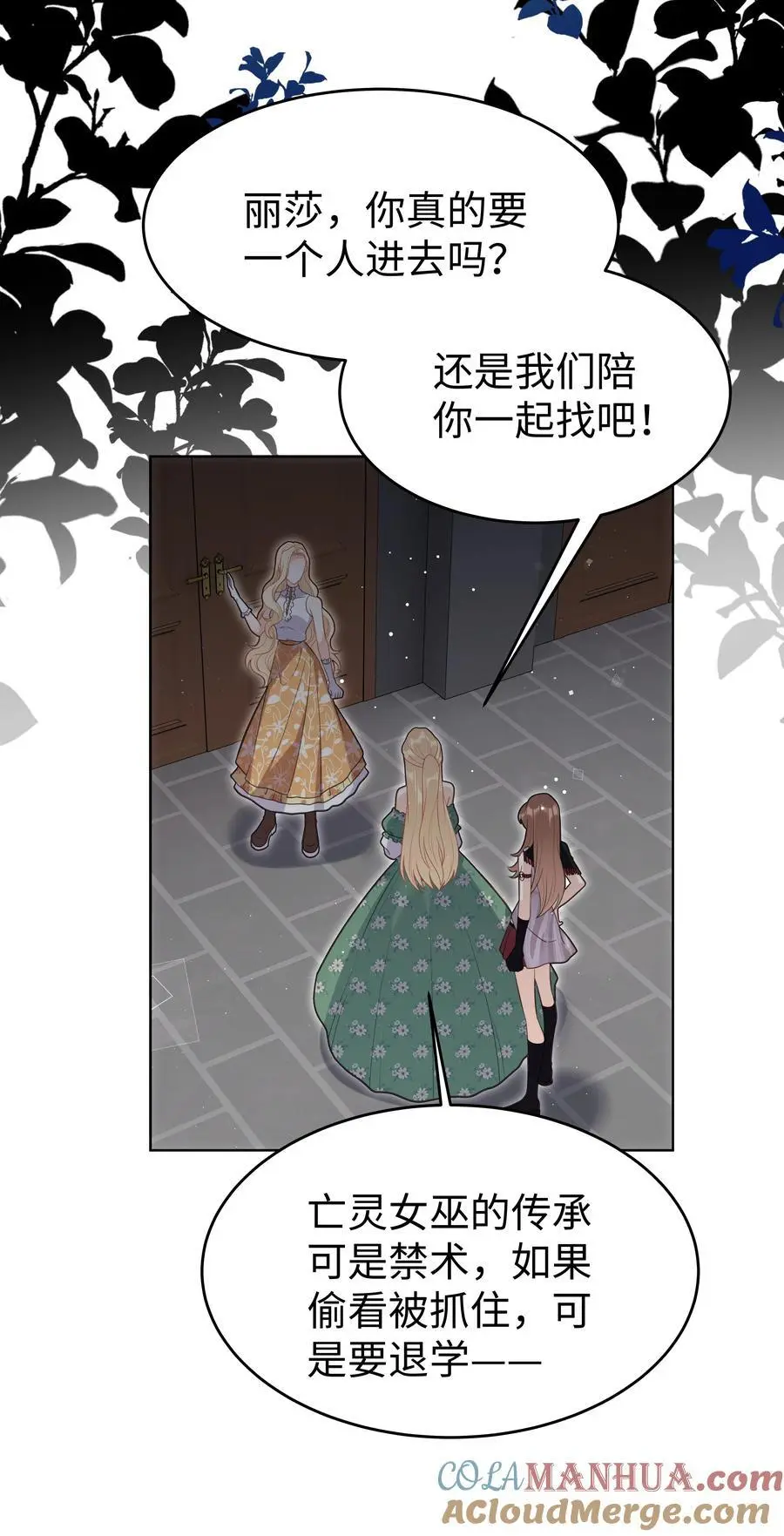 70 图书馆惊魂夜 第3页