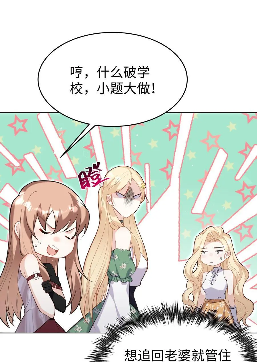 70 图书馆惊魂夜 第4页