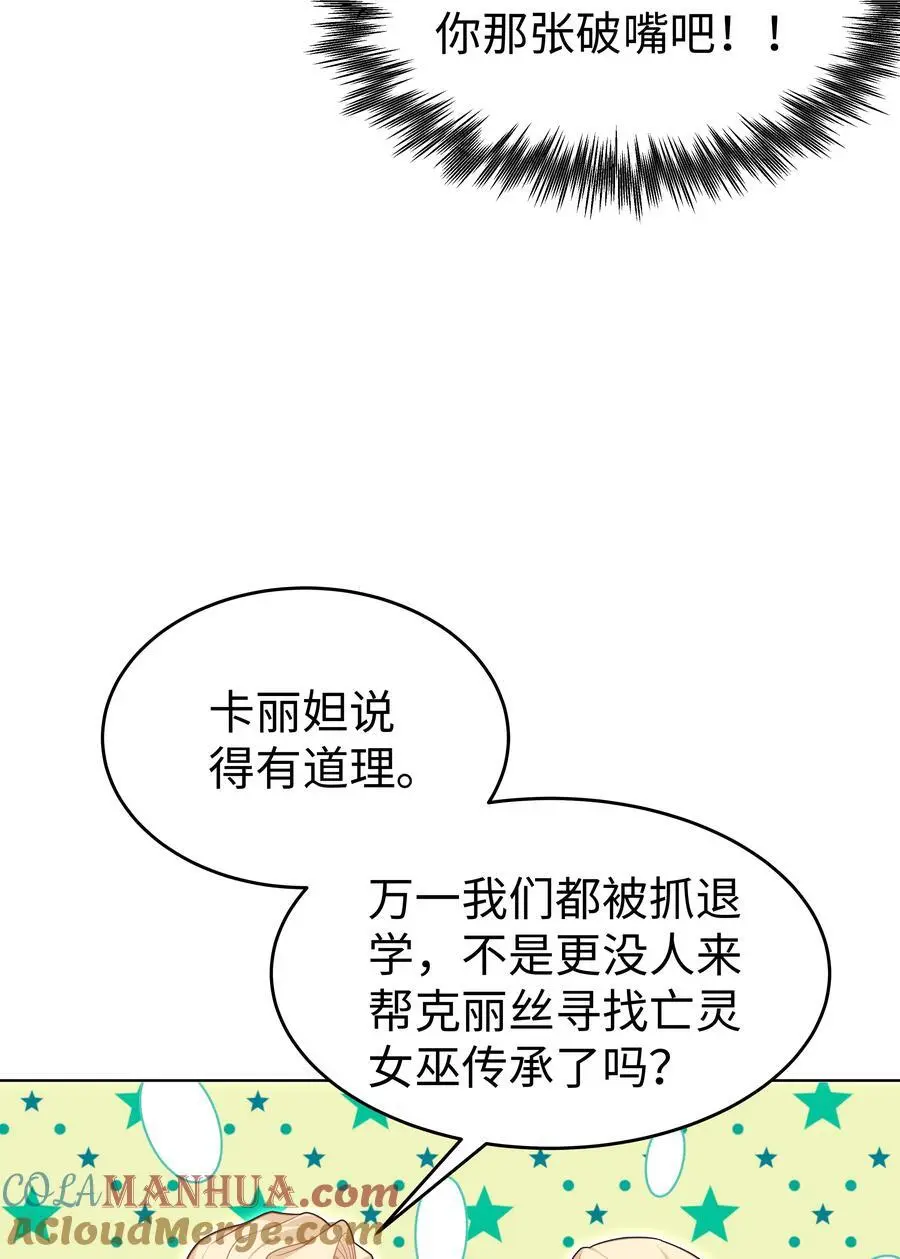 70 图书馆惊魂夜 第5页