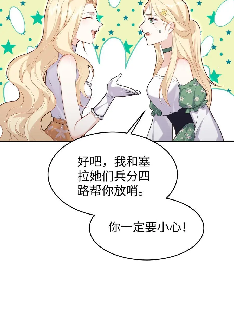 70 图书馆惊魂夜 第6页